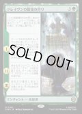 【JPN】クレイヴンの最後の狩り/Kraven's Last Hunt[MTG_SPM_0105_R]