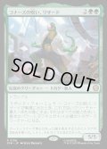 【JPN】コナーズの呪い、リザード/Lizard, Connors's Curse[MTG_SPM_0106_R]