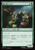 【JPN】隠れ潜むトカゲ/Lurking Lizards[MTG_SPM_0107_C]