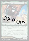 【JPN】マイルズ・モラレス/アルティメット・スパイダーマン/Miles Morales/Ultimate Spider-Man[MTG_SPM_0108_M]