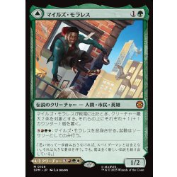 画像1: 【JPN】マイルズ・モラレス/アルティメット・スパイダーマン/Miles Morales/Ultimate Spider-Man[MTG_SPM_0108_M]