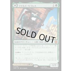 画像1: 【JPN】マイルズ・モラレス/アルティメット・スパイダーマン/Miles Morales/Ultimate Spider-Man[MTG_SPM_0108_M]