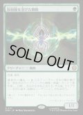 【JPN】放射線を浴びた蜘蛛/Radioactive Spider[MTG_SPM_0111_R]