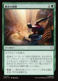 【JPN】都市の偵察/Scout the City[MTG_SPM_0113_C]