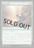 【JPN】都市の偵察/Scout the City[MTG_SPM_0113_C]