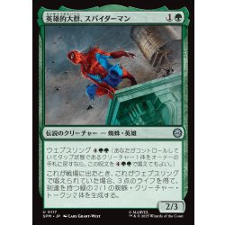 画像1: 【JPN】英雄的大群、スパイダーマン/Spiders-Man, Heroic Horde[MTG_SPM_0117_U]