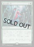 【JPN】意志を貫く力/Strength of Will[MTG_SPM_0118_R]