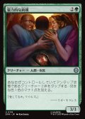 【JPN】協力的な両親/Supportive Parents[MTG_SPM_0119_U]