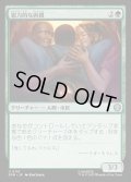 【JPN】協力的な両親/Supportive Parents[MTG_SPM_0119_U]