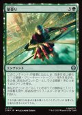 【JPN】壁登り/Wall Crawl[MTG_SPM_0121_U]