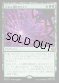 【JPN】生命と運命のウェブ/Web of Life and Destiny[MTG_SPM_0122_M]