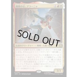 画像1: 【JPN】蜘蛛の心、アラーニャ/Arana, Heart of the Spider[MTG_SPM_0123_R]