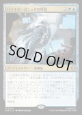 【JPN】バイオオーガニックの甲殻/Biorganic Carapace[MTG_SPM_0124_R]