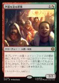 【JPN】声援を送る群衆/Cheering Crowd[MTG_SPM_0126_R]