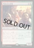 【JPN】声援を送る群衆/Cheering Crowd[MTG_SPM_0126_R]