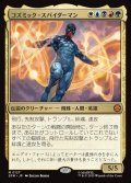 【JPN】コズミック・スパイダーマン/Cosmic Spider-Man[MTG_SPM_0127_M]