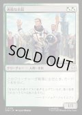 【JPN】勇敢な市民/Gallant Citizen[MTG_SPM_0129_C]
