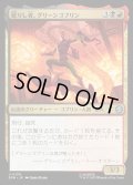 【JPN】甦りし者、グリーンゴブリン/Green Goblin, Revenant[MTG_SPM_0130_U]