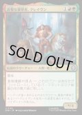 【JPN】高慢な襲撃者、クレイヴン/Kraven, Proud Predator[MTG_SPM_0132_U]