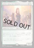 【JPN】メリー・ジェーン・ワトソン/Mary Jane Watson[MTG_SPM_0134_R]