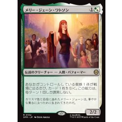 画像1: 【JPN】メリー・ジェーン・ワトソン/Mary Jane Watson[MTG_SPM_0134_R]