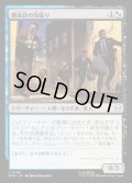 【JPN】構成員の見張り/Mob Lookout[MTG_SPM_0136_C]