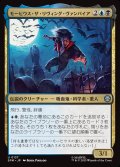 【JPN】モービウス・ザ・リヴィング・ヴァンパイア/Morbius the Living Vampire[MTG_SPM_0137_U]