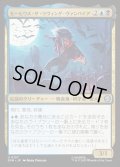 【JPN】モービウス・ザ・リヴィング・ヴァンパイア/Morbius the Living Vampire[MTG_SPM_0137_U]