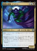 【JPN】鉤爪の泥棒、プラウラー/Prowler, Clawed Thief[MTG_SPM_0138_U]