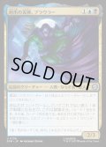 【JPN】鉤爪の泥棒、プラウラー/Prowler, Clawed Thief[MTG_SPM_0138_U]