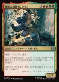【JPN】怒涛の粗暴者、ライノ/Rhino, Barreling Brute[MTG_SPM_0140_U]