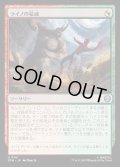 【JPN】ライノの猛威/Rhino's Rampage[MTG_SPM_0141_U]