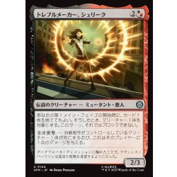 画像1: 【JPN】トレブルメーカー、シュリーク/Shriek, Treblemaker[MTG_SPM_0144_U]