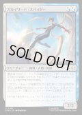 【JPN】スカイワード・スパイダー/Skyward Spider[MTG_SPM_0146_C]