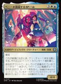 【JPN】ペニーが操縦するSP//dr/SP//dr, Piloted by Peni[MTG_SPM_0147_U]