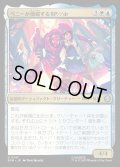 【JPN】ペニーが操縦するSP//dr/SP//dr, Piloted by Peni[MTG_SPM_0147_U]