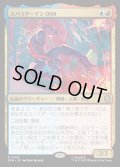 【JPN】スパイダーマン2099/Spider-Man 2099[MTG_SPM_0150_R]