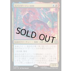 画像1: 【JPN】スパイダーマン2099/Spider-Man 2099[MTG_SPM_0150_R]