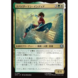 画像1: 【JPN】スパイダーマン・インディア/Spider-Man India[MTG_SPM_0151_U]