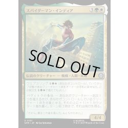 画像1: 【JPN】スパイダーマン・インディア/Spider-Man India[MTG_SPM_0151_U]