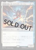【JPN】驚嘆の救い手、スパイダーウーマン/Spider-Woman, Stunning Savior[MTG_SPM_0152_R]