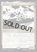 【JPN】生けるポータル、スポット/The Spot, Living Portal[MTG_SPM_0153_R]