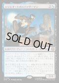 【JPN】シンビオートのスパイダーマン/Symbiote Spider-Man[MTG_SPM_0156_R]