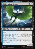 【JPN】策謀の始末人、ヴァルチャー/Vulture, Scheming Scavenger[MTG_SPM_0158_U]