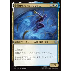 画像1: 【JPN】苛烈なヴィジランテ、レイス/Wraith, Vicious Vigilante[MTG_SPM_0160_U]