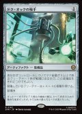 【JPN】ドク・オックの触手/Doc Ock's Tentacles[MTG_SPM_0162_R]