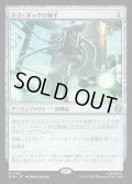 【JPN】ドク・オックの触手/Doc Ock's Tentacles[MTG_SPM_0162_R]