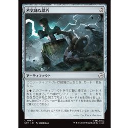 画像1: 【JPN】不気味な墓石/Eerie Gravestone[MTG_SPM_0163_C]