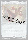 【JPN】スタークによる改良、アイアン・スパイダー/Iron Spider, Stark Upgrade[MTG_SPM_0166_R]