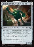 【JPN】機械仕掛けの驚異、リビング・ブレイン/Living Brain, Mechanical Marvel[MTG_SPM_0167_U]